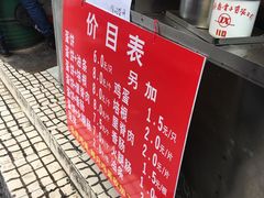 -金杨老摊头蛋饼(金口路店)