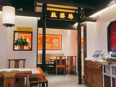 大堂-盛源川香鱼火锅(西小区总店)