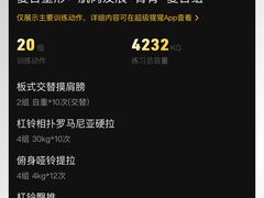 -超级猩猩健身·私教(上海体育场店)