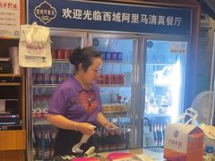 -西域阿里马新疆菜·清真(桂花路店)