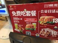 -迈德思客•汉堡•烤鸡(围墙巷店)