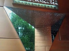android_upload_pic-同济大学四平路校区深海探索馆