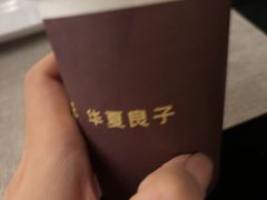-华夏良子·足道·SPA·艾灸(金皇大厦店)