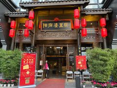 门面-陈麻婆豆腐总店