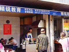门面-老客满蛋饼(双塔市集店)
