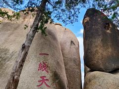 -嵖岈山风景区