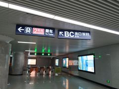 -螃蟹岬(地铁站)