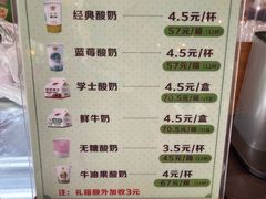 -华农酸奶文化馆