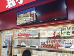 -袁小饺(东平农贸新街市店)
