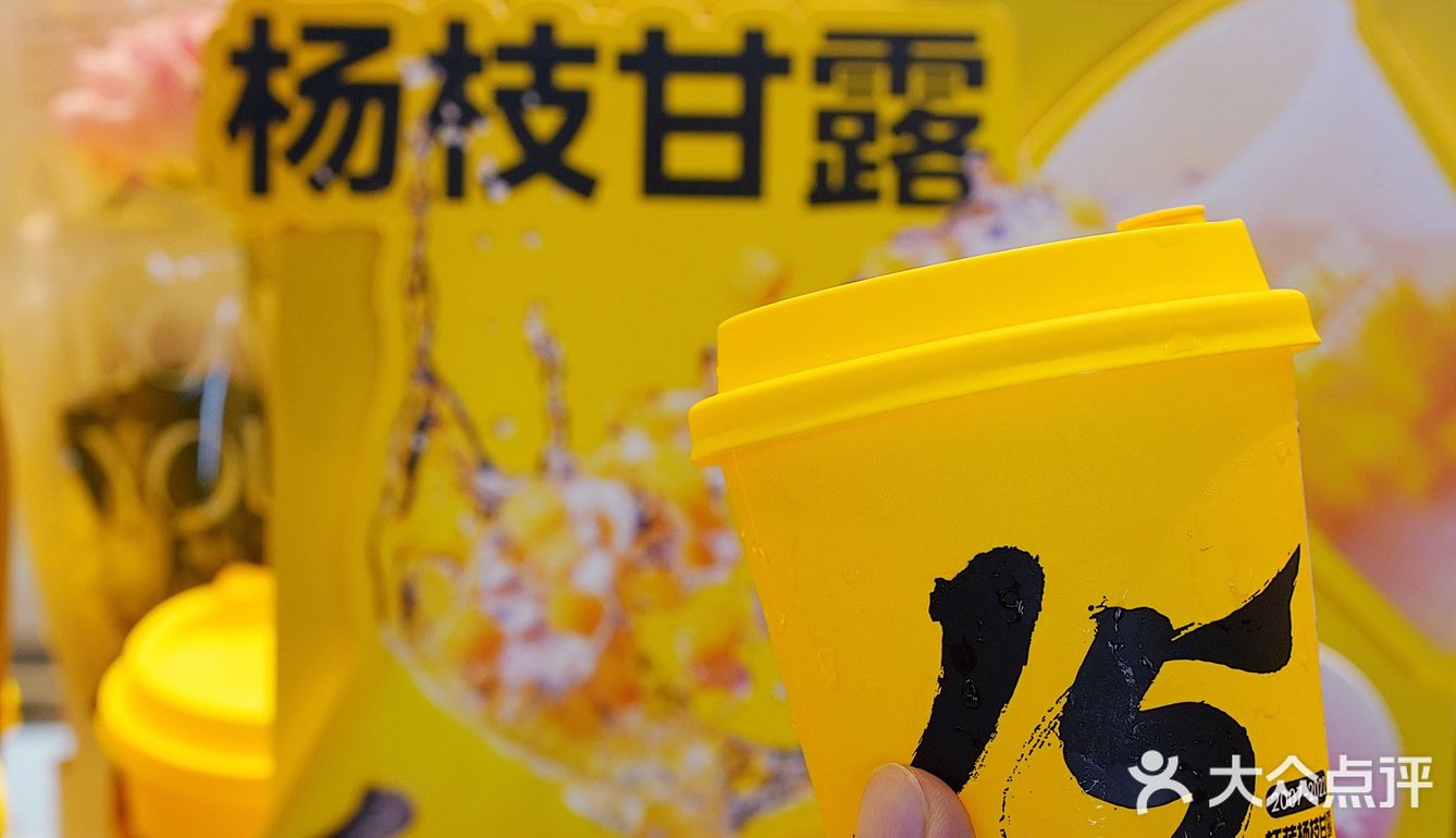 还记得被杨枝甘露支配的快乐嘛‼️7分甜正对味