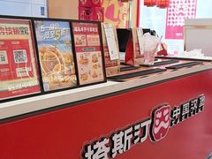 -塔斯汀中国汉堡(浦东绿地东海岸店)
