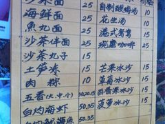 -老宅原住民沙茶面精品小吃(龙头路店)