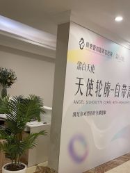 -顺德壹加壹美容医院