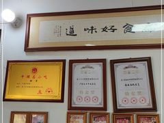 -卢聪艺小吃店(阳翟总店)