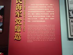 -中国人民解放军海军博物馆