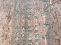 -幕燕滨江·燕子矶公园
