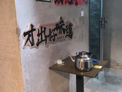 -王菊美食街·王菊面馆(总店)