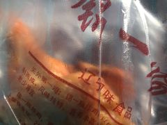 -奉食居(天津街店)