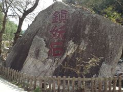 -海阳地雷战旅游区