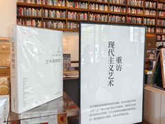 -茑屋书店(天目里店)