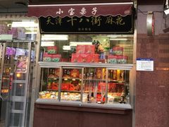 -小宝栗子(嘉华国际商业中心店)