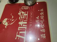 -五味堂·江浙土菜(月河特色店)