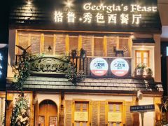 -格鲁·秀色Georgia’s Feast