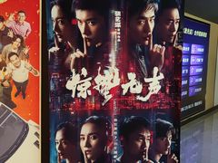 -首都电影院(天津店 中国巨幕)