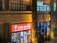 -Stone Motion Fitness 释动健身