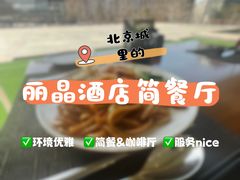 -丽晶酒店-金宝99 Restaurant