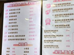 -鸭小妹鸭血粉丝(老门东店)