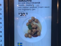 -宜家·瑞典风味餐厅(北京西红门店)