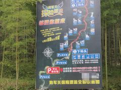 -将军关探险漂流