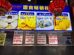 -旺角小渔村(二马路店)