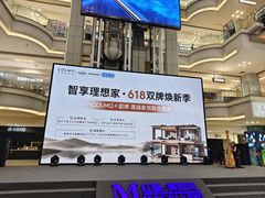 -红星美凯龙北京至尊MALL(东四环中路店)