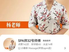 -小确幸 Massage(环贸iapm店)