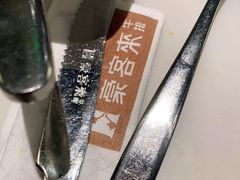 -豪客来牛排(中央花苑店)