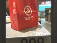 -海底捞火锅(翔龙天地广场店)