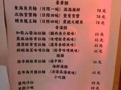 菜单-老龙亭拉面店