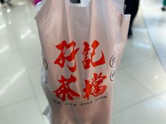 -孖记茶档·热腾茶餐(乐峰店)