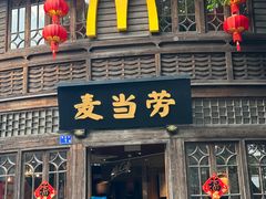 门面-麦当劳(南后街店)