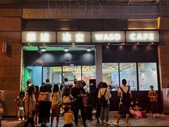 门面-华嫂冰室(尖沙咀店)