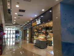 门面-面包新语(滨湖万达店)
