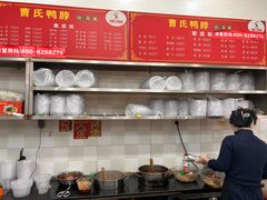 -曹氏鸭脖(团结总店)