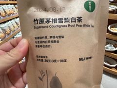 -MUJI无印良品(世博源店)