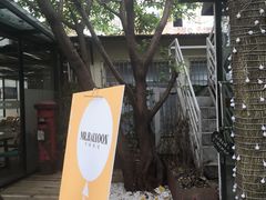 -周三的情书花园餐厅(江北店)