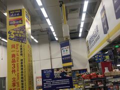 -麦德龙(京顺路商场店)