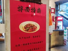 -方铲铲·成都板凳面(滨江银泰店)