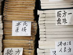-文学山房旧书店
