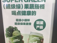 -鲜果时间·果蔬茶(赛格负二层店)